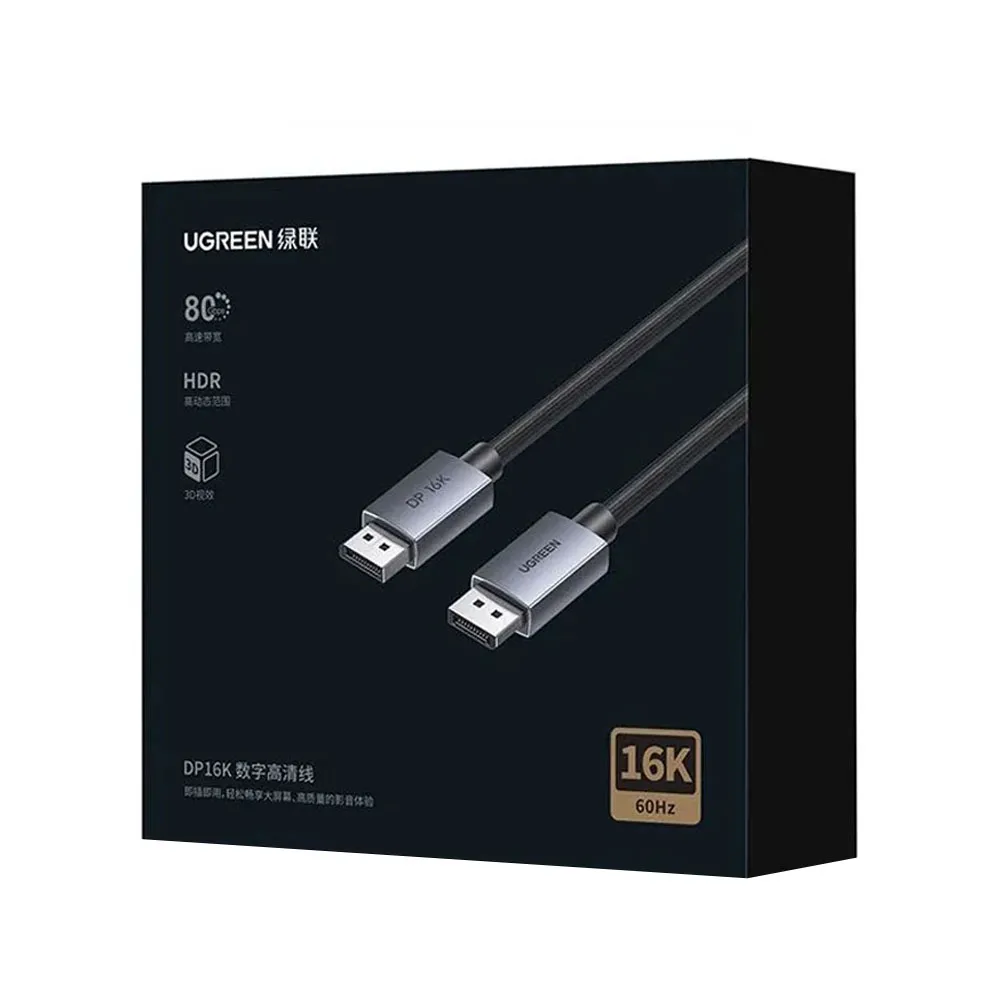 UGREEN 16K- 60Hz 80Gbps 1.5M DisplayPort Cable 2.1 DP Cord [VESA Certified] 8K@240Hz DP Cable